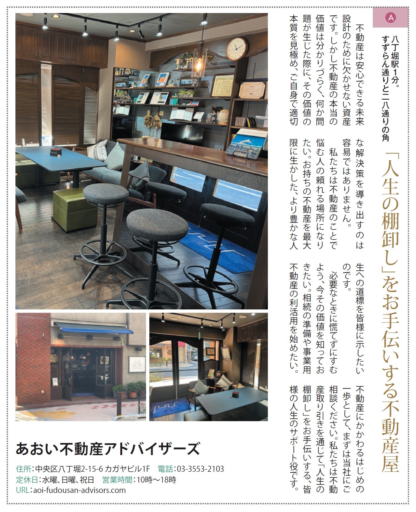 売却のタイミングと市場動向