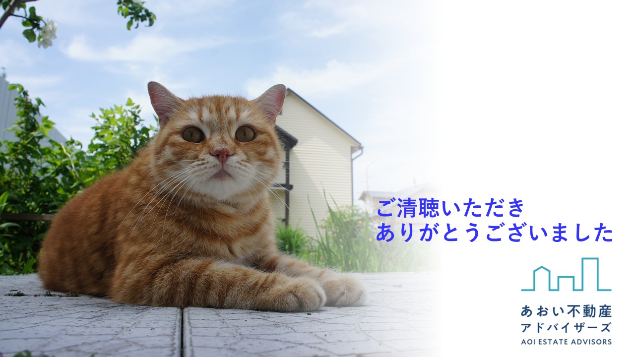 ご清聴ありがとうございました