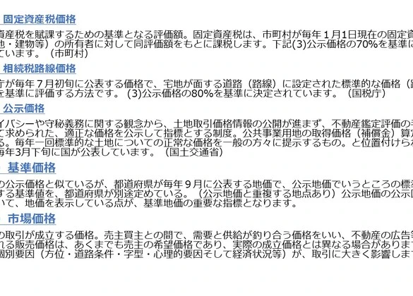 住宅リフォーム7