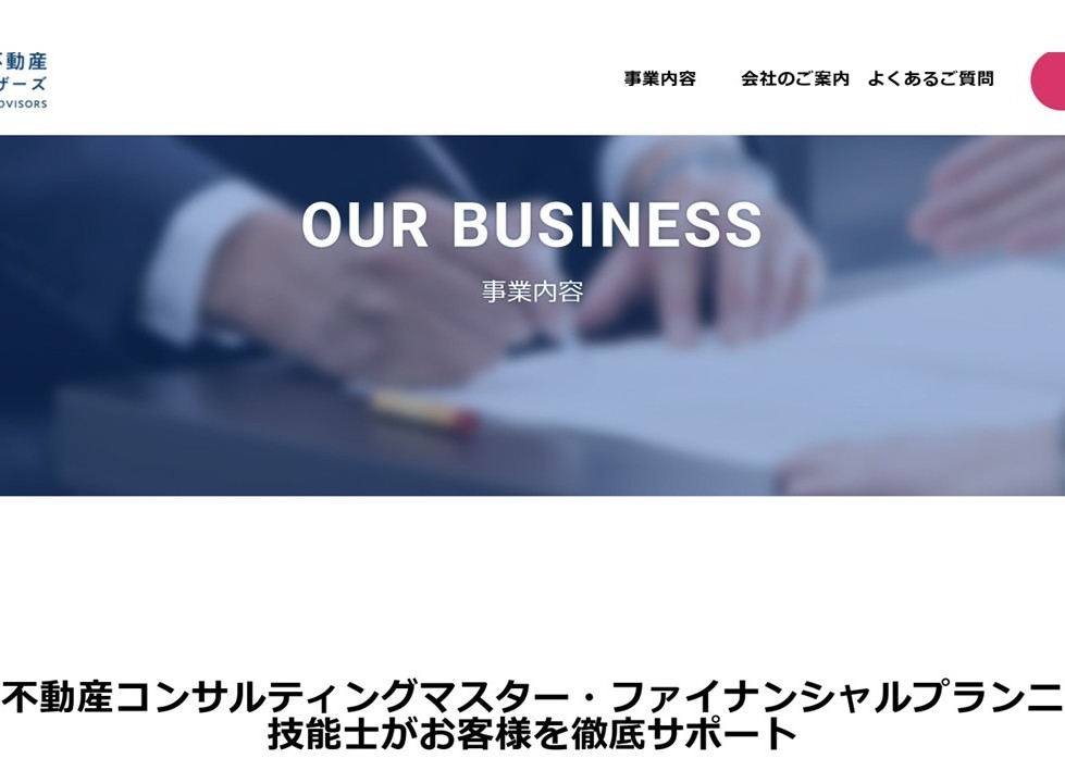 2. 資産価値の上昇とその影響