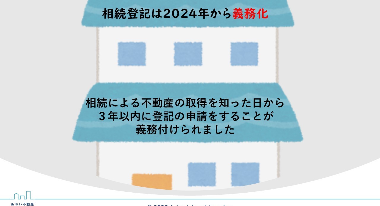 3. 法改正と相続税課税の変化