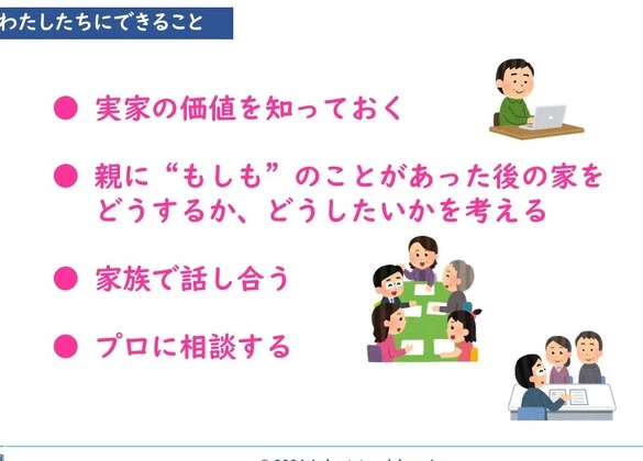 住宅リフォーム7