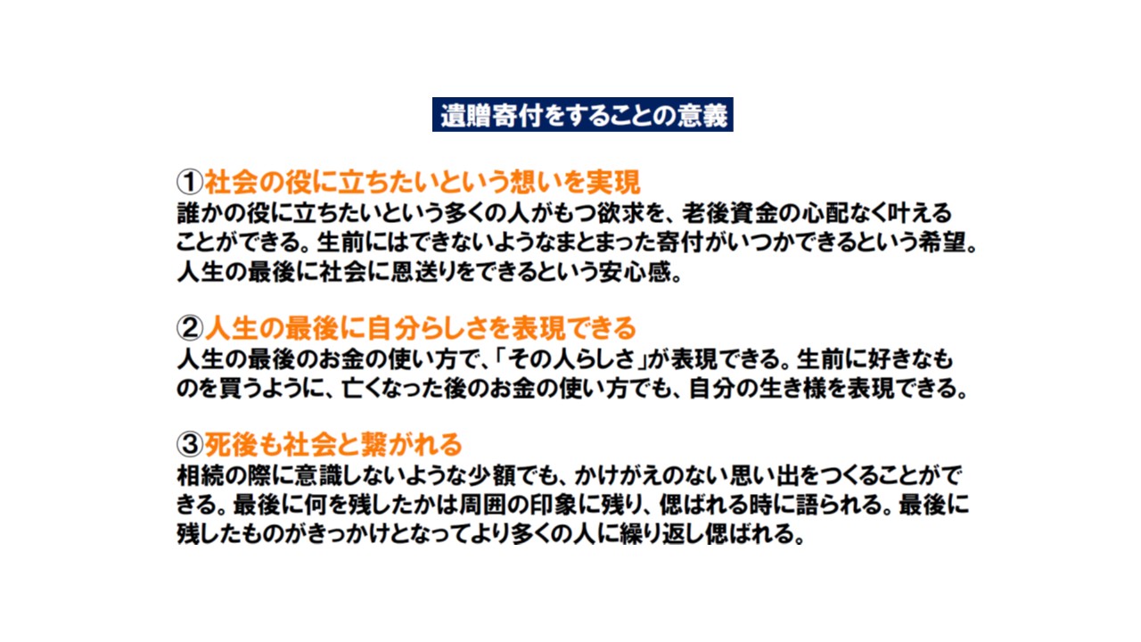 不動産相続と遺贈の手続き
