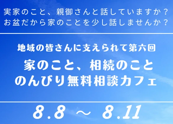 住宅リフォーム7